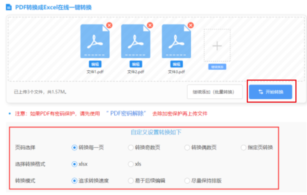 澳门银河app使用讲解 - 开始转换